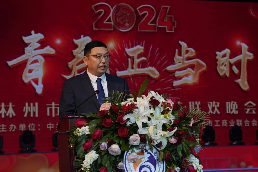 青春正当时——2024年林州市青年商会春节联欢晚会成功举办